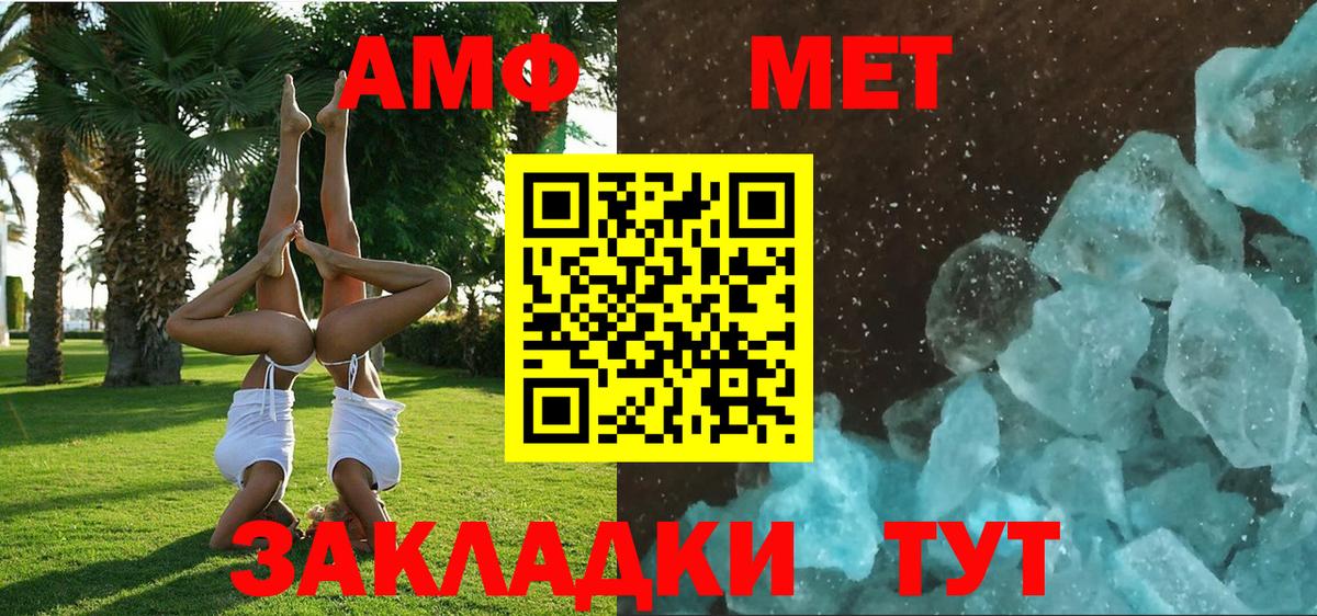 Амфетамин  Вход с VPN  Амфетамин  Амфетамин 98%  Усинск 