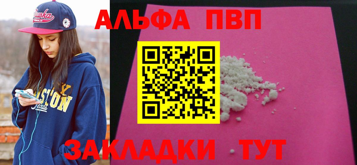 A PVP VHQ  Alpha-PVP кристаллы  Alpha-PVP кристаллы  A PVP  Вход с VPN  Усинск 