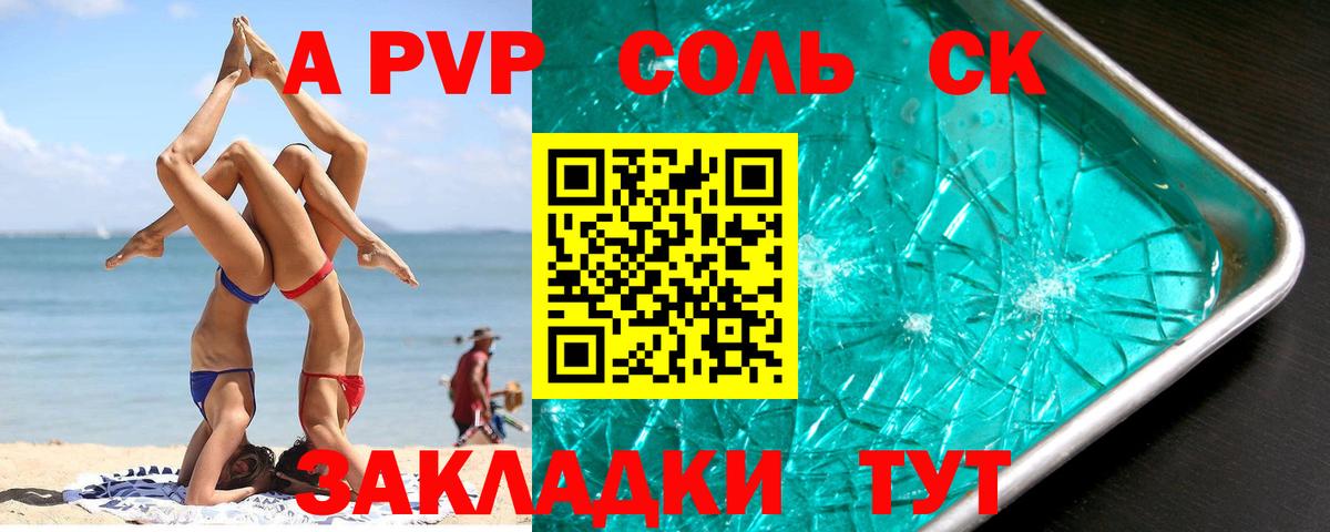 Alpha PVP мука Усинск