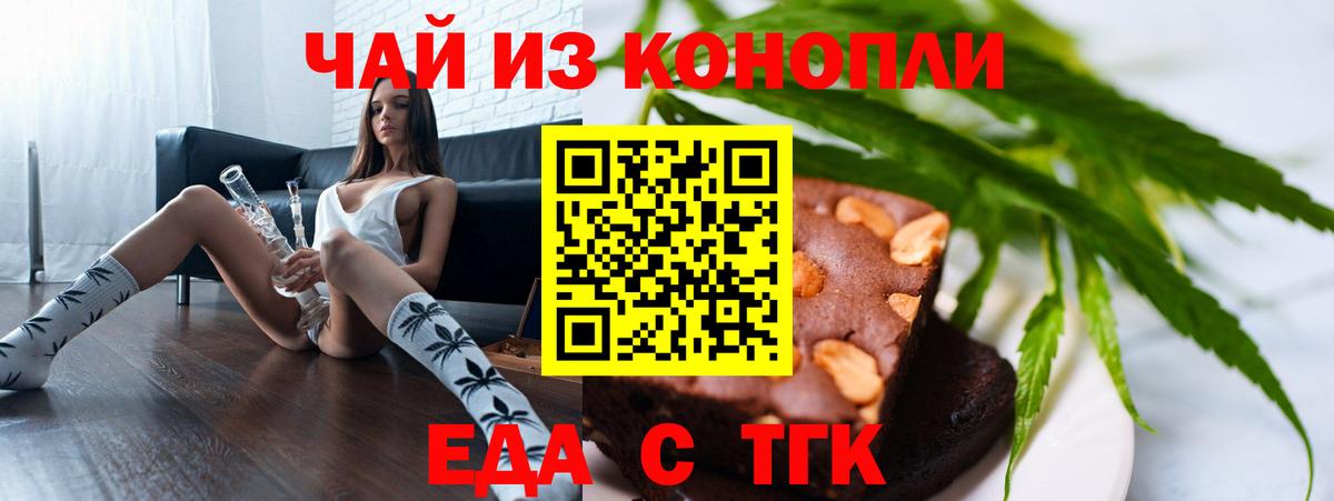 Еда ТГК марихуана Усинск