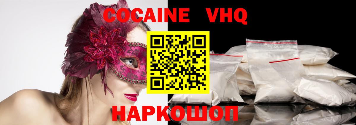 COCAIN Колумбийский Усинск