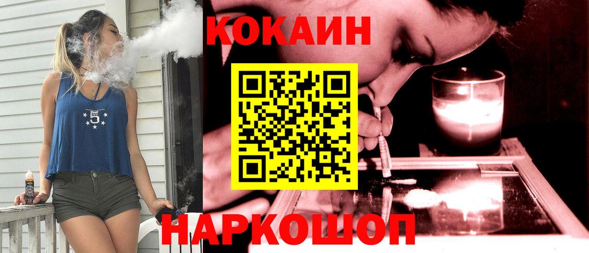 Усинск  Cocaine VHQ  Вход с VPN  Кокаин Перу 