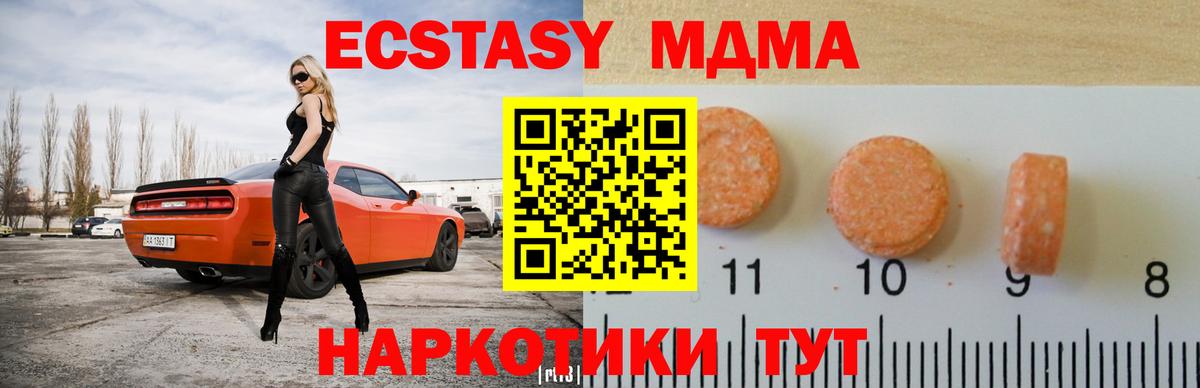 Усинск  Экстази louis Vuitton  Ecstasy Cube  Экстази  магазин    Вход с VPN 