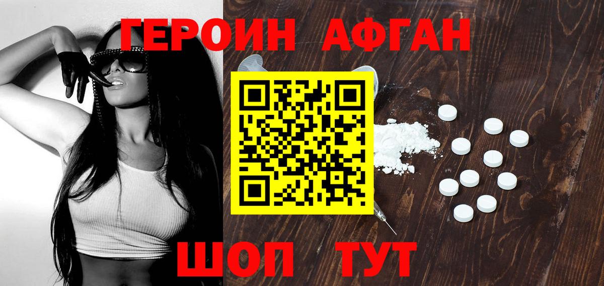 Усинск  Героин белый  Вход с VPN 