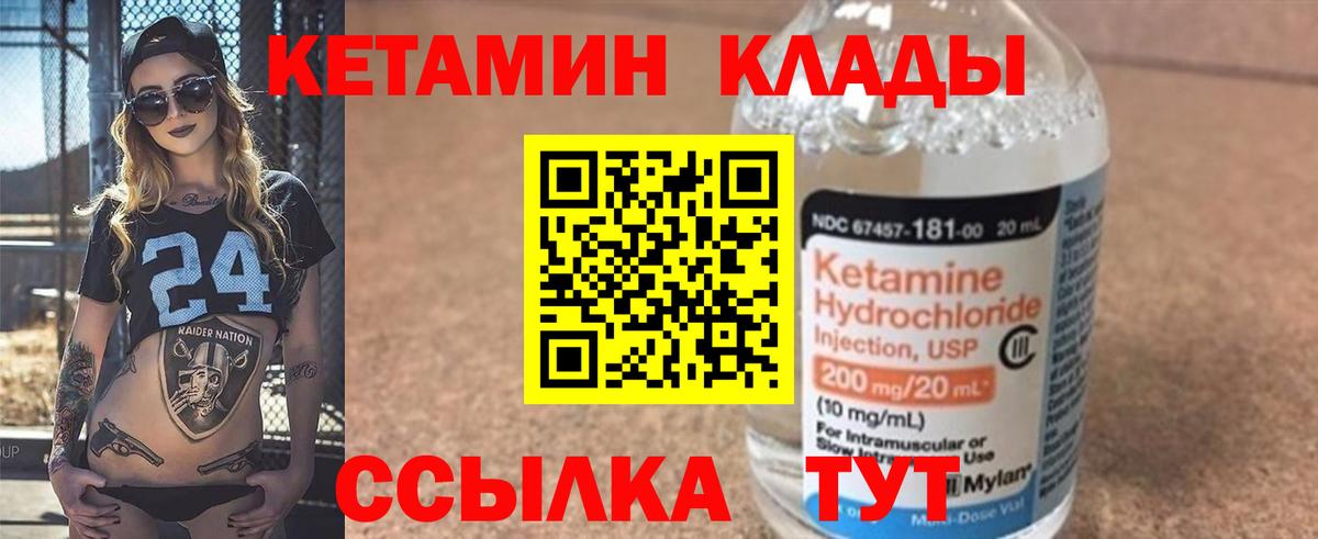 Усинск    зеркало  Кетамин ketamine  Вход с VPN  КЕТАМИН ketamine 