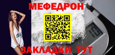 мефедрон мука Малгобек