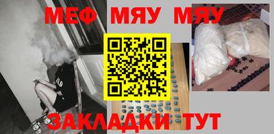 мефедрон мука Малгобек