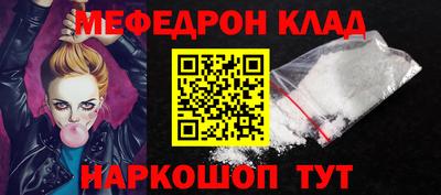 мефедрон мука Малгобек