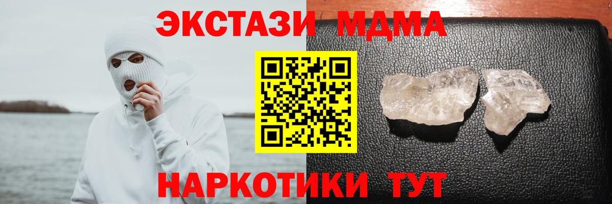 MDMA кристаллы Усинск