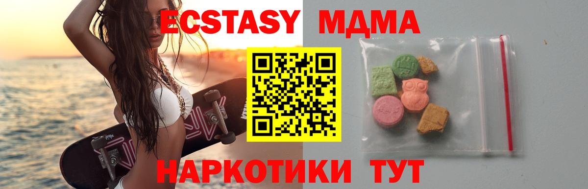 МДМА  МДМА молли  Усинск  Вход с VPN  МДМА crystal 