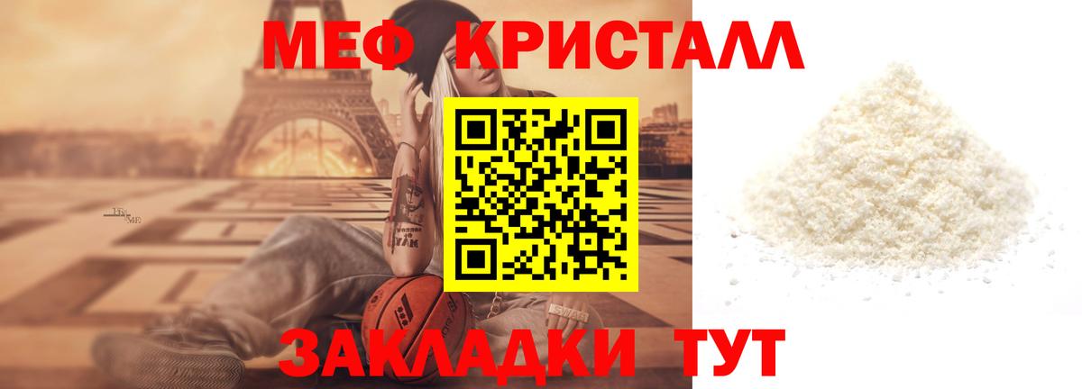 Усинск  МЯУ-МЯУ VHQ  Вход с VPN  МЕФ  Мефедрон кристаллы 