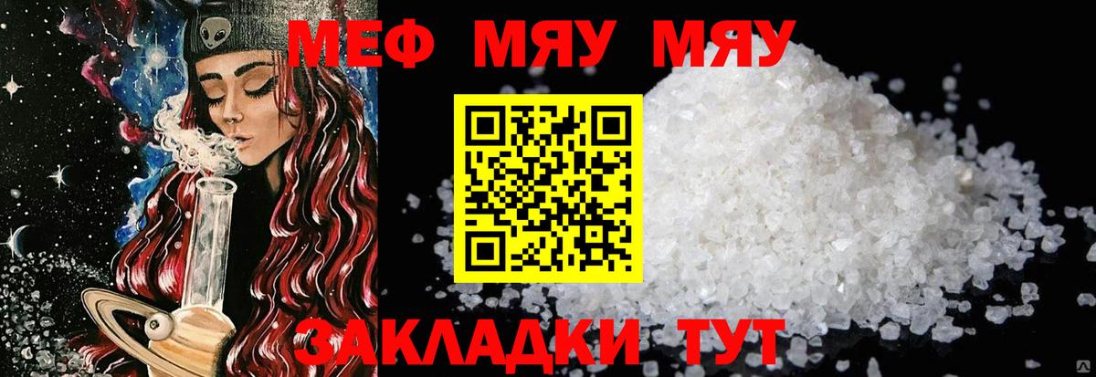 МЕФ  Усинск
