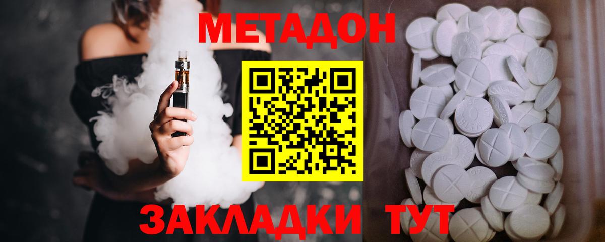 МЕТАДОН белоснежный  Вход с VPN  Усинск  МЕТАДОН VHQ 