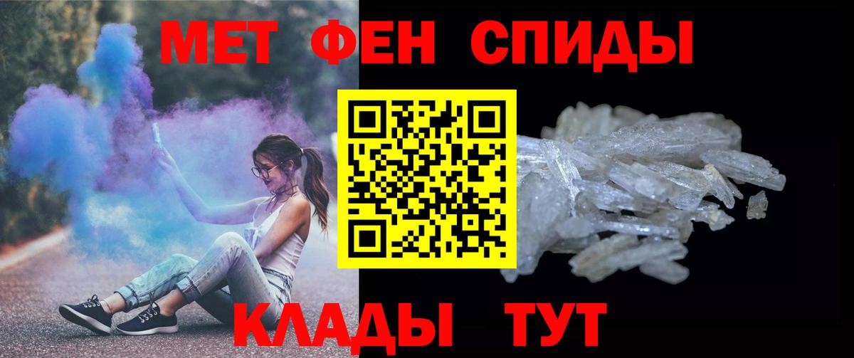 Первитин пудра Усинск